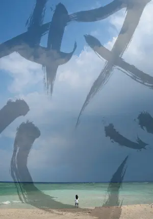 Постер до фильму"怒り" #763971