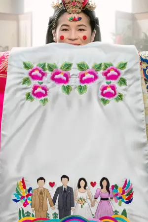 Постер до фильму"Весільний бенкет" #783326