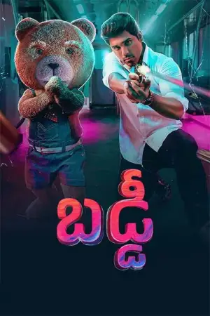 Постер до фильму"బడ్డీ" #757208