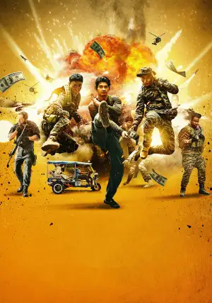 Постер до фильму"Потрійна загроза" #811825