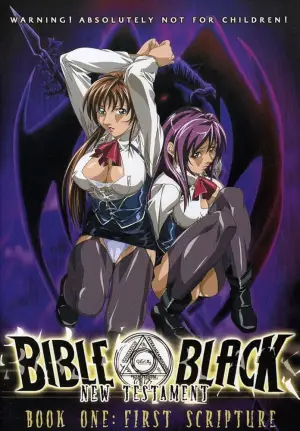 Постер до фильму"バイブルブラック：新約聖書" #866545