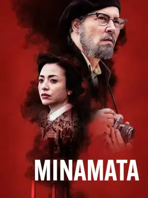 Постер до фильму"Мінамата" #894760