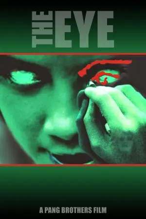 Постер до фильму"Око" #810208
