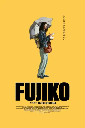 Постер до фильму"FUJIKO" #830621