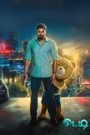 Постер до фильму"" #699877