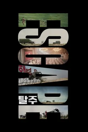 Постер до фильму"" #614006