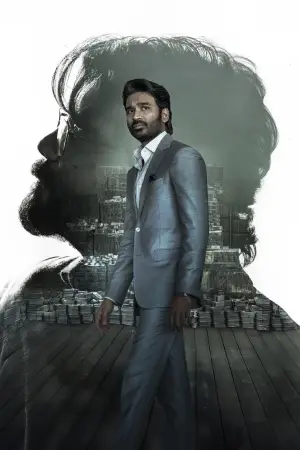 Постер до фильму"Кубера" #680486