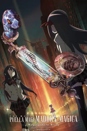 Постер до фильму"劇場版 魔法少女まどか☆マギカ〈ワルプルギスの廻天〉" #859089