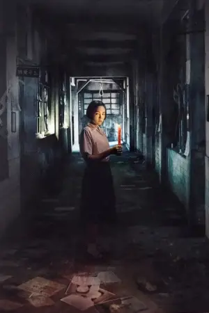 Постер до фильму"" #636308