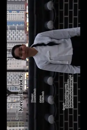 Постер до фильму"" #565042