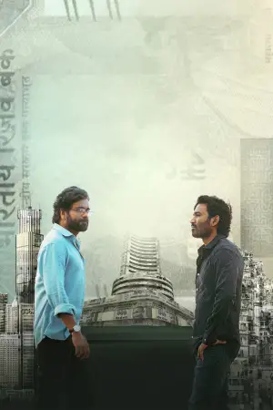 Постер до фильму"Кубера" #680491