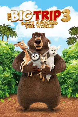 Постер до фильму"Большое путешествие. Вокруг света" #651621