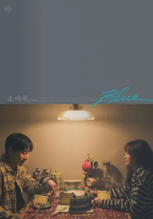 Постер до фильму"" #542745