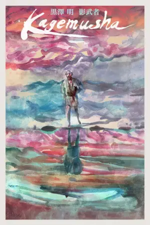 Постер до фильму"Тінь воїна" #753772