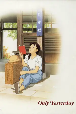 Постер до фильму"Краплі спогадів" #674556