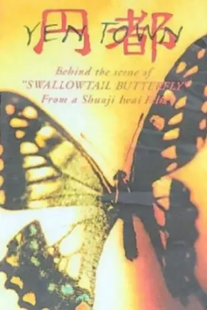 Постер до фильму"" #696498