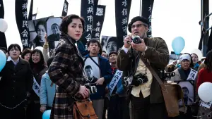 Задник до фильму"Мінамата" #351562