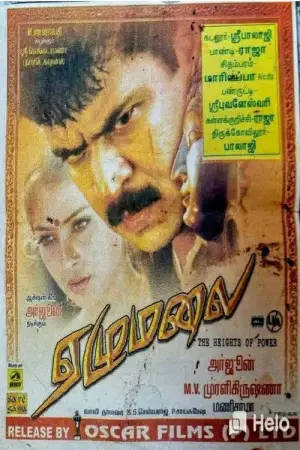 Постер до фильму"" #634605