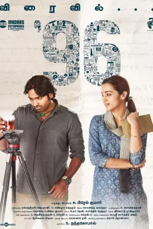 Постер до фильму"" #712361