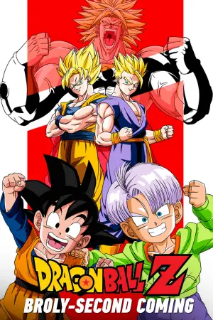 Постер до фильму"ドラゴンボールＺ 危険なふたり！超戦士はねむれない" #807001