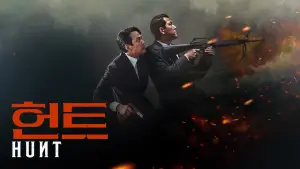 Задник до фильму"헌트" #805548