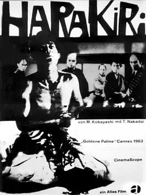 Постер до фильму"Харакірі" #678931