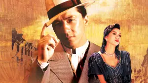 Задник до фильму"Містер Гонконг" #812224