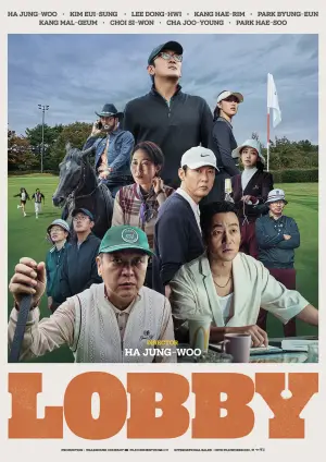 Постер до фильму"" #535144