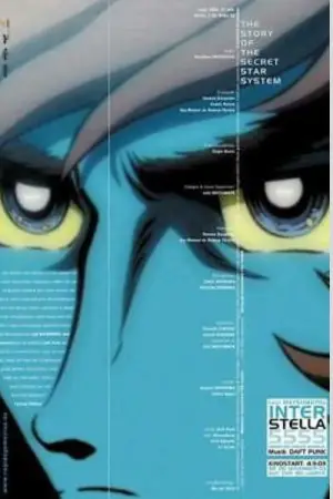 Постер до фильму"Інтерстелла 5555" #753694