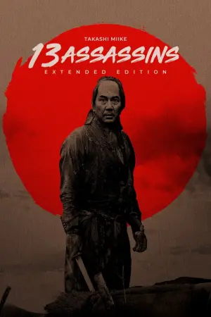 Постер до фильму"13 убивць" #225154