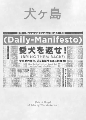 Постер до фильму"Острів собак" #806498