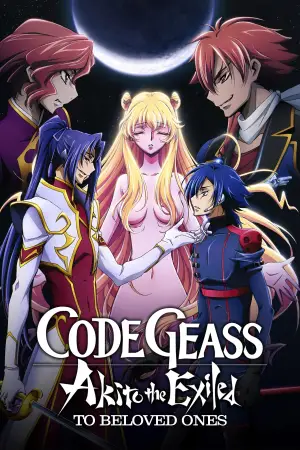 Постер до фильму"Code Geass: Boukoku no Akito 5 - Itoshiki Mono-tachi e" #950888