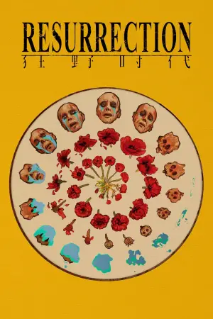 Постер до фильму"" #528757