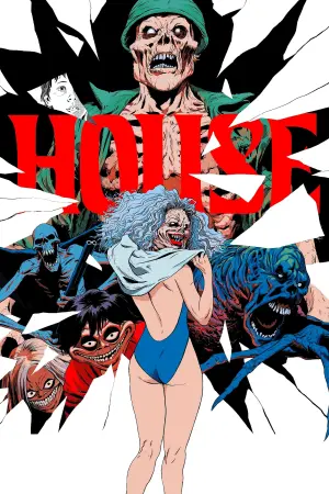 Постер до фильму"" #137304