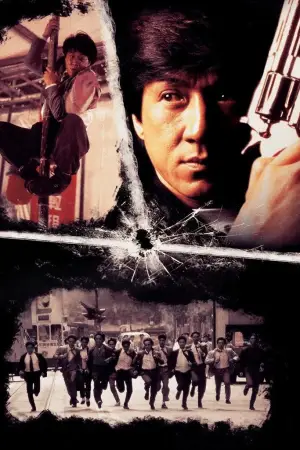 Постер до фильму"重案組" #803316