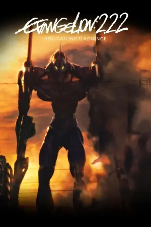 Євангеліон: 2.22 Ти (не) пройдеш