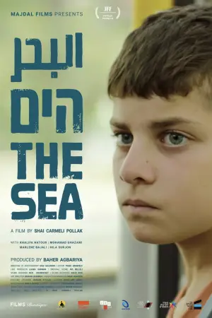 הים البحر
