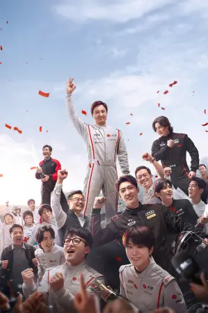 Постер до фильму"飞驰人生3" #763223