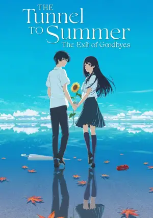 Постер до фильму"Тунель у літо, прощальний вихід" #717425