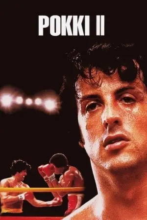 Постер до фильму"Роккі 2" #81968