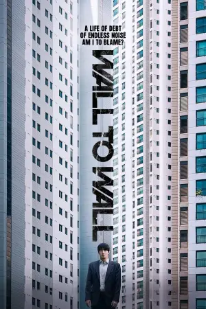 Постер до фильму"Від стіни до стіни" #588606