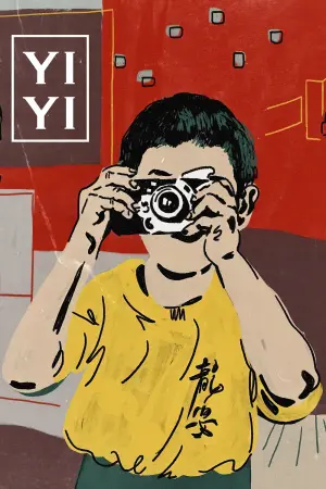 Постер до фильму"Один і два" #134511