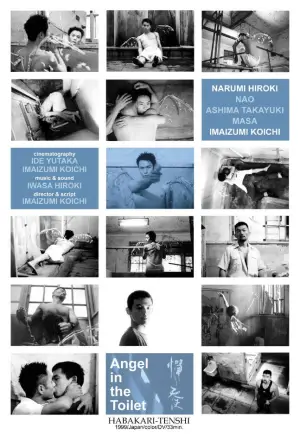 Постер до фильму"憚り天使" #810063