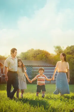 Постер до фильму"Мінарі" #221720