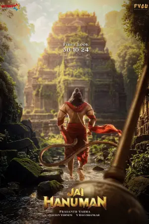 Постер до фильму"జై హనుమాన్" #883657