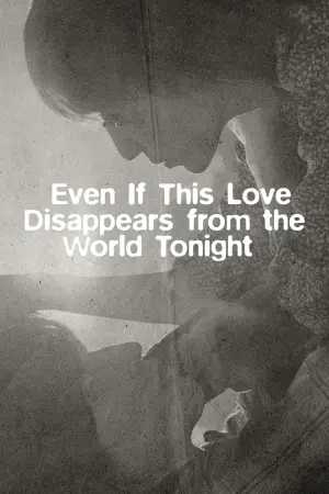 Even If This Love Disappears from the World Tonight