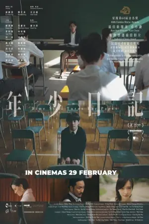 Постер до фильму"" #403116