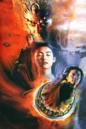 Постер до фильму"Воїни Зу" #805842