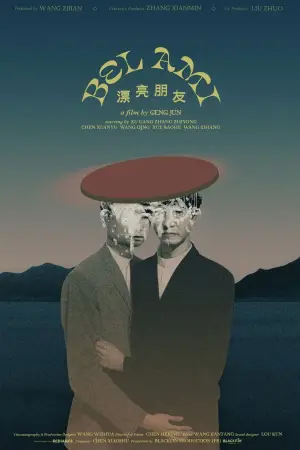 Постер до фильму"" #541891