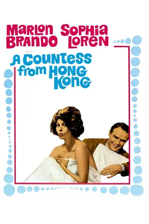 Постер до фильму"Графиня з Гонконгу" #358854